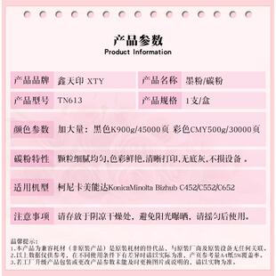 C652 适用柯尼卡美能达TN613粉盒柯美bizhub C452 C552 墨粉 碳粉