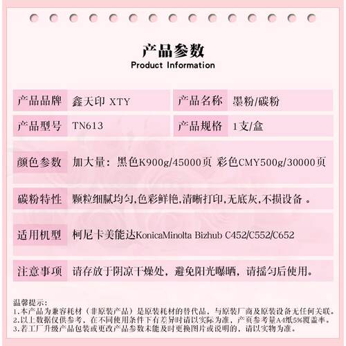 适用柯尼卡美能达TN613粉盒柯美bizhub C452 C552 C652 碳粉 墨粉