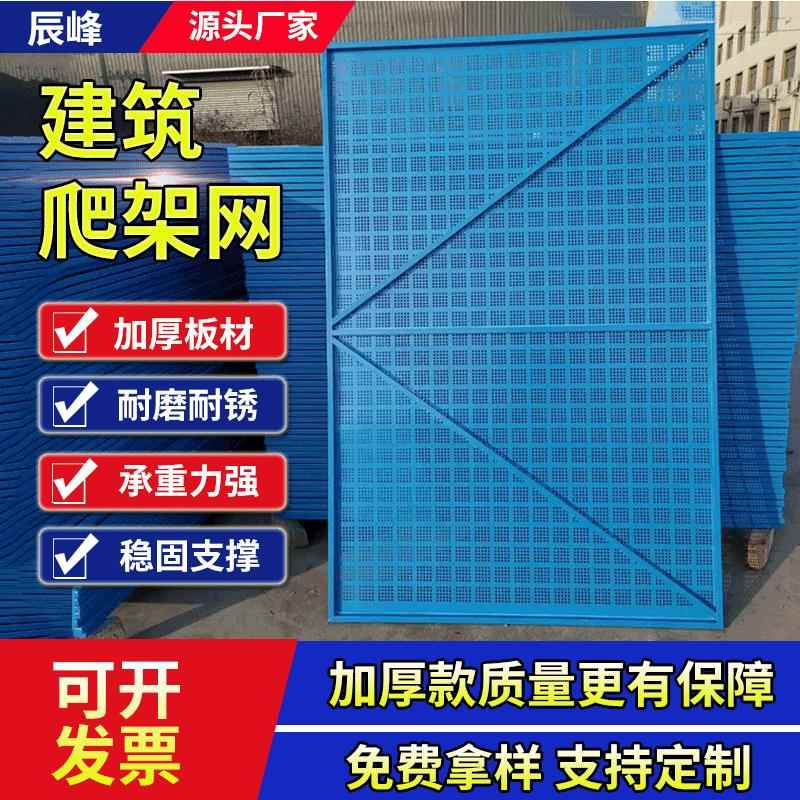 爬架网围挡施工脚手架安全防护外架钢板网冲孔网金属网定制加工