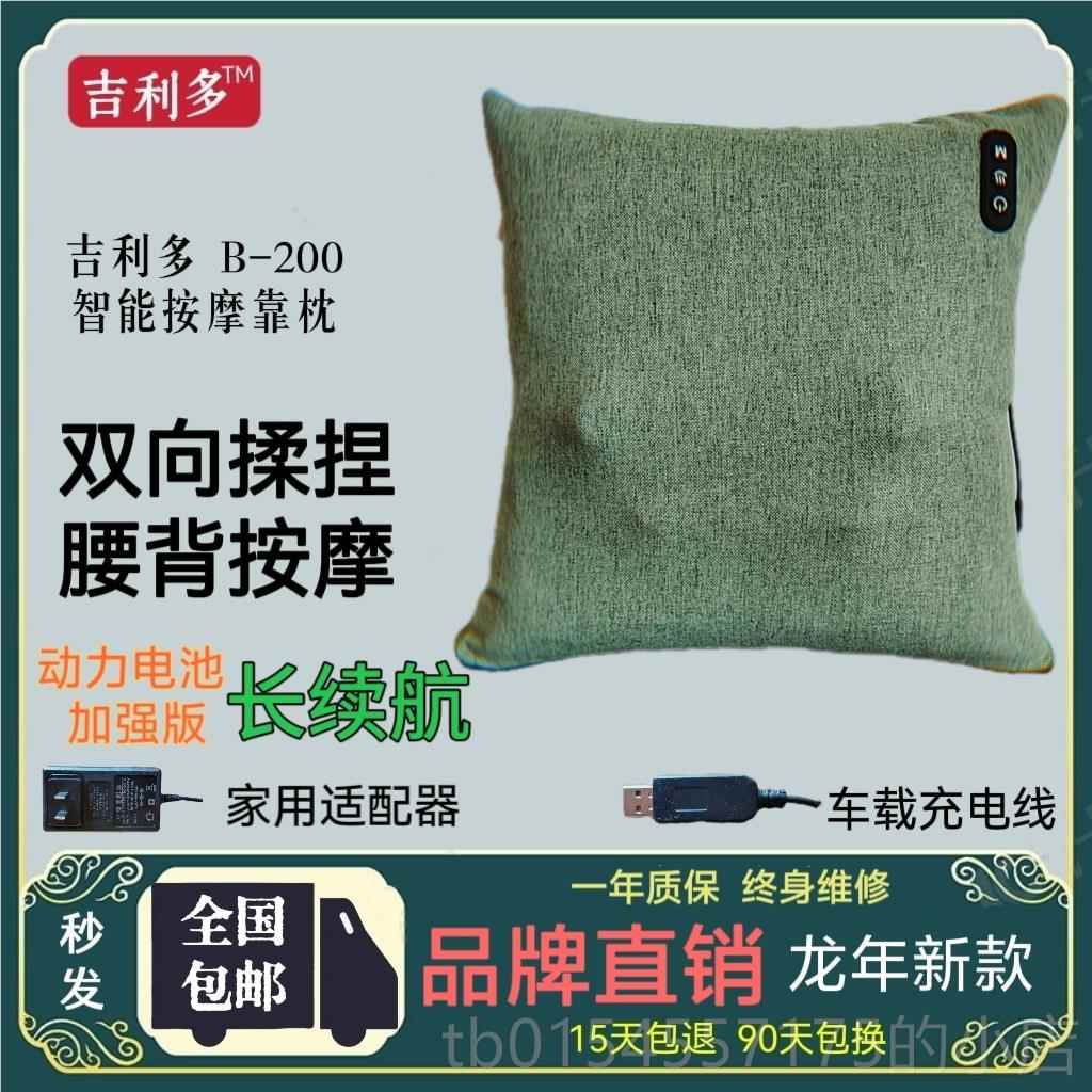 正品吉利多背按抱枕充电式长续航腰按摩靠垫揉捏热敷振超动品摩牌