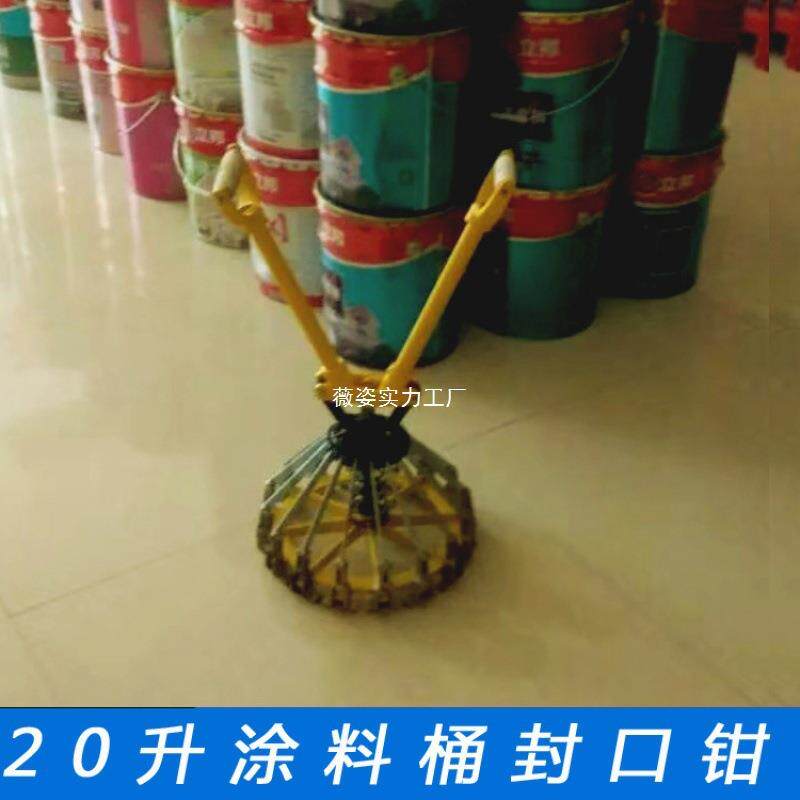 18L-20L升涂料桶封口机 10升乳胶漆桶压盖器15L油漆桶铁桶封口钳