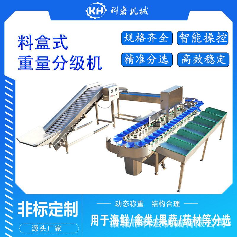 科宏虾重量分选机鲜虾活虾全自动在线分拣机海鲜分级机现货