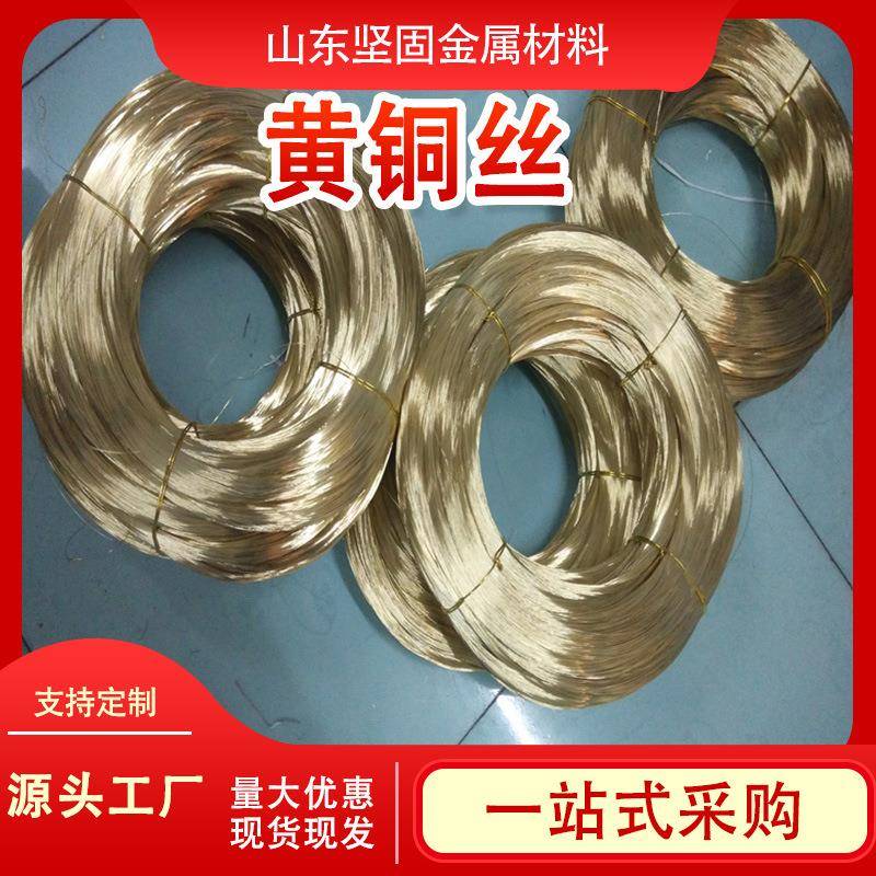 H65黄铜丝铜线0.5-10mm环保铜丝全软半硬铜线H62diy手工黄铜线