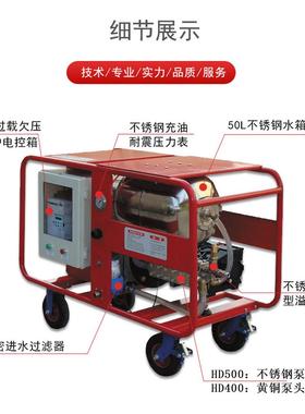 ho釜weveret化工厂反应发酵罐洗清洗400j公斤冷水FMI高压清机HD40