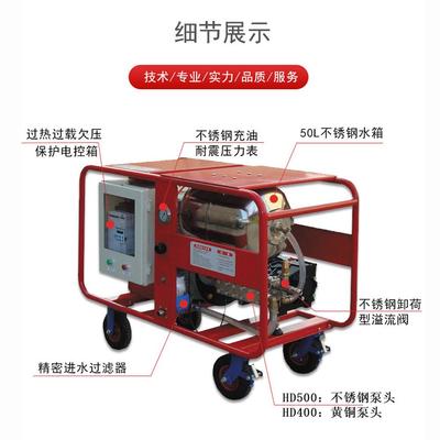 ho釜weveret化工厂反应发酵罐洗清洗400j公斤冷水FMI高压清机HD40