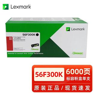 原装利盟56F300K粉盒MS321MS421521621ChinaKiosk银行专用版