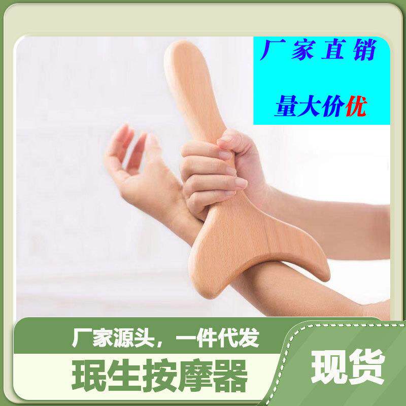 亚马逊木质刮痧板木制鱼尾刮痧板榉木荷木按摩擀筋棒全身按摩疏通