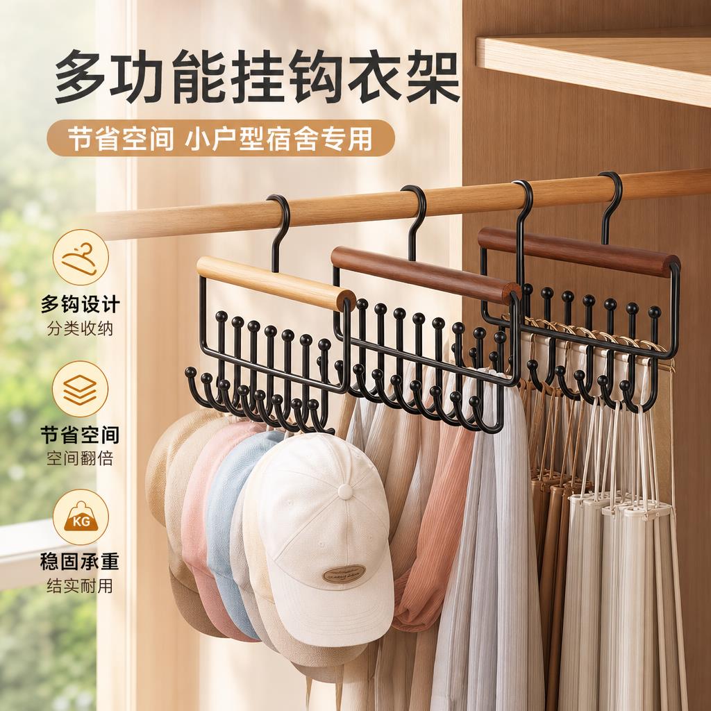 实木波浪吊带衣架多功能收纳神器家用宿舍衣柜多层挂钩防滑晾衣架