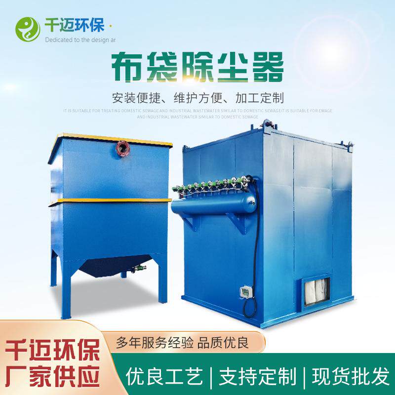 布袋除尘器工业除尘袋式除尘机净化器脉冲滤袋环保粉尘车间集尘机