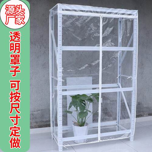 货架防尘罩置物架防雨罩收纳层架pvc透明罩厨房陈列架防油罩防水