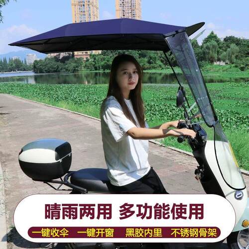 名婵电动车雨棚新款电瓶车遮阳伞防晒挡雨棚电动踏板摩托车可折叠