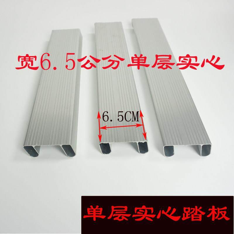 配件铝合金人字梯踏板实心板,居家日用,家用梯,淘宝优惠券,粉丝福利购,淘宝优惠卷