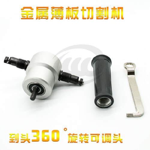 双头薄板切割器切割机切割锯铁皮切割电冲剪音响改装