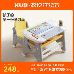 KUB可优比儿童学习桌宝宝写字桌家用书桌早教桌椅多功能室内