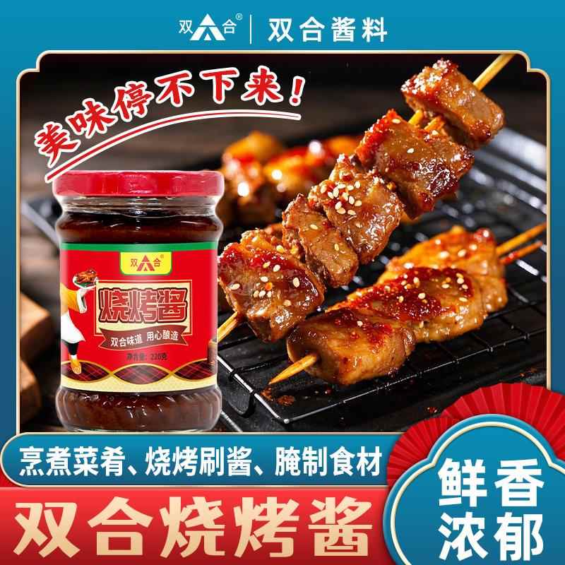 烧烤酱220g瓶装刷酱家用烤肉酱调料秘制烤面筋鱿鱼蘸酱