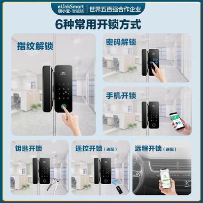 玻璃门密码指纹锁免开孔办公室单双开无框有框门智能锁推拉门禁锁