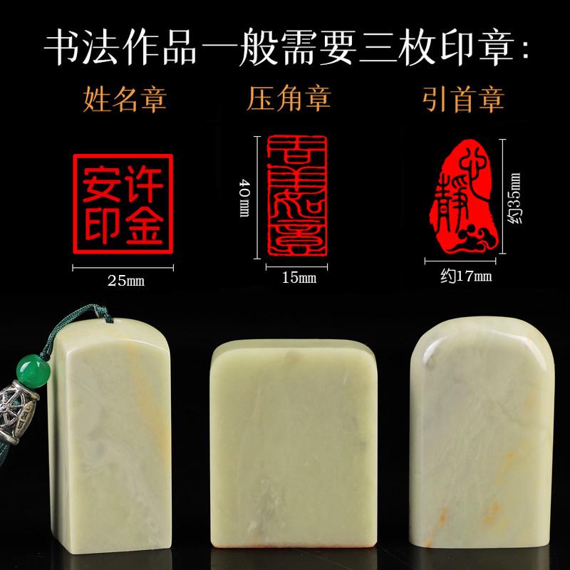 书法青田石闲章篆刻定制印章毛笔字画落款姓名印章引首压角私章