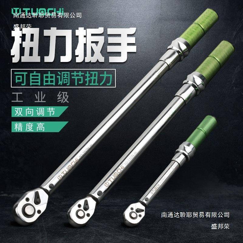 XEX棘轮扳扭力扳手可花调公斤汽修轮套胎火塞套筒扭矩扳手筒手预