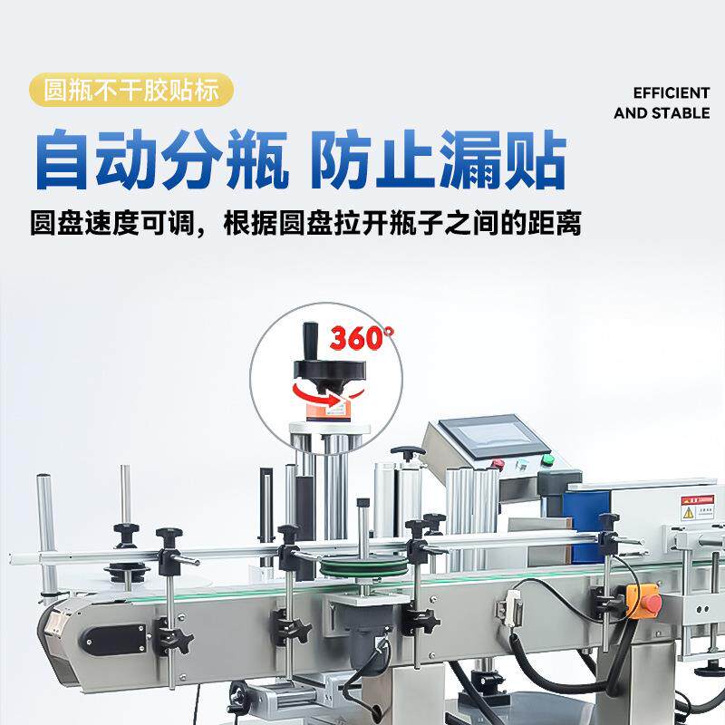 全自动圆瓶贴标机圆形圆柱物体贴标机标签机定位不干胶贴标机