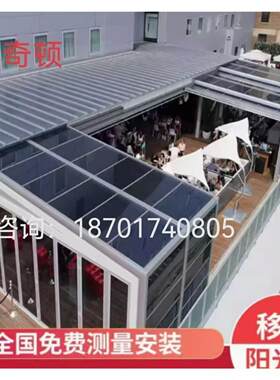 可折叠移动阳光房定制农村别墅楼顶露台封闭铝合金伸缩房阳台苏州