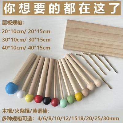 实木洞洞板配件通用挂钩木质彩色火柴棍圆孔小木棍墙上置物架定制