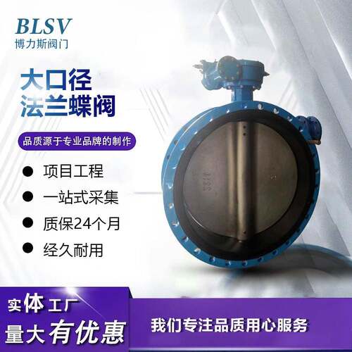 大口径软密封涡轮法兰蝶阀D341X手动/电动/气动水处理法兰蝶阀