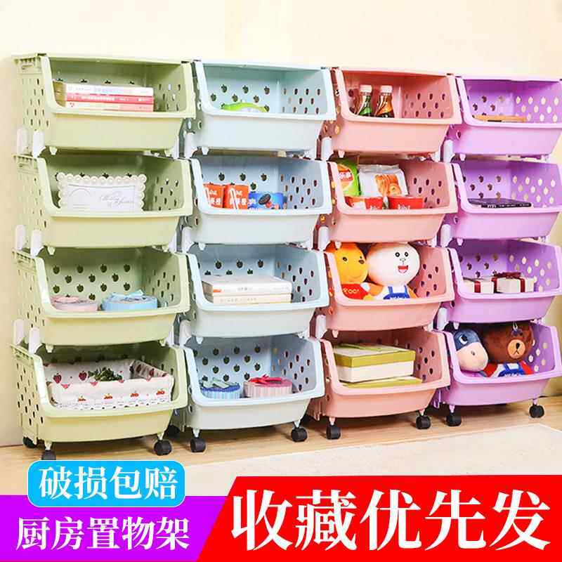 居家家厨房用品置物架落地多层零食储物篮塑料家用大全蔬菜收纳筐