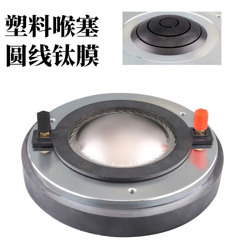 75芯航天磁高音头大功率高音质驱动头扬声器高端单双15寸18寸