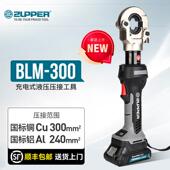 300平铜铝电缆端子压接钳 巨力电动液压钳压线 线钳锂电充电式