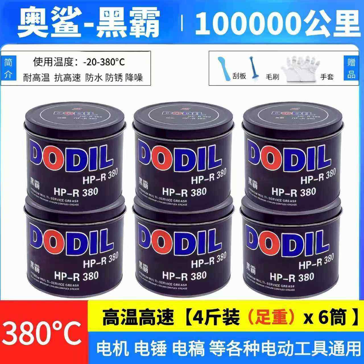 包邮蓝色润滑脂高温润滑油锂基脂汽车轴承电锤电机润滑油黄油1kg