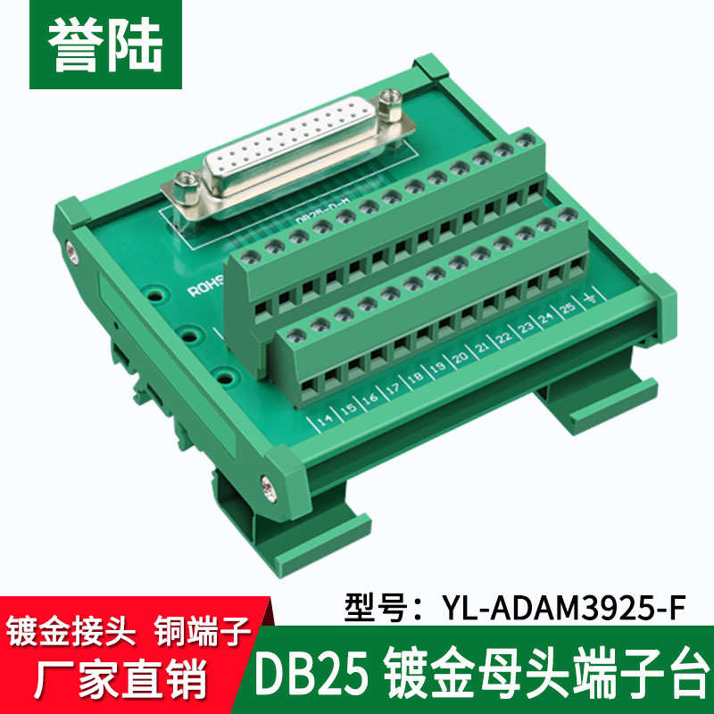 37板串针自动化50中继端子台模口头db25焊式导轨/db15db9免转接
