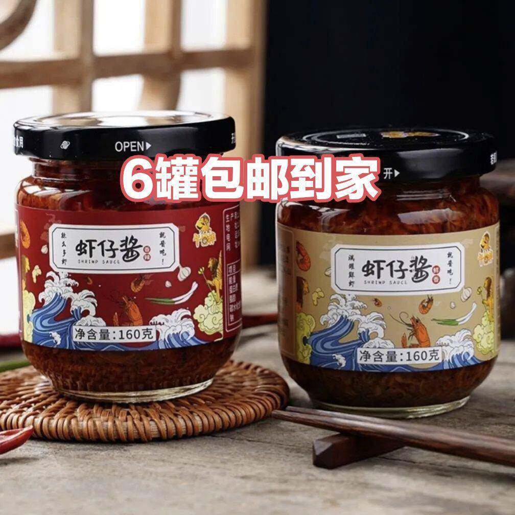 午拌虾仔酱海虾下饭酱160g/瓶抖音快手同款拌饭拌面 面炒菜煲汤即