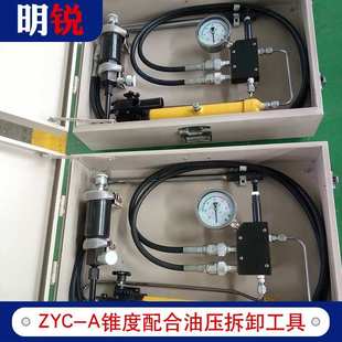 A锥度配合油压拆卸工具 ZYC 液压扩张拆卸器 螺旋桨拆卸工具
