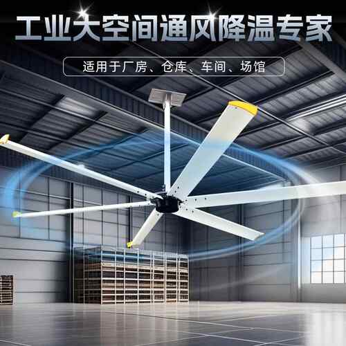 陕西降温永磁无刷大吊扇仓储车间散热1.8KW功率5叶商用工业大风扇