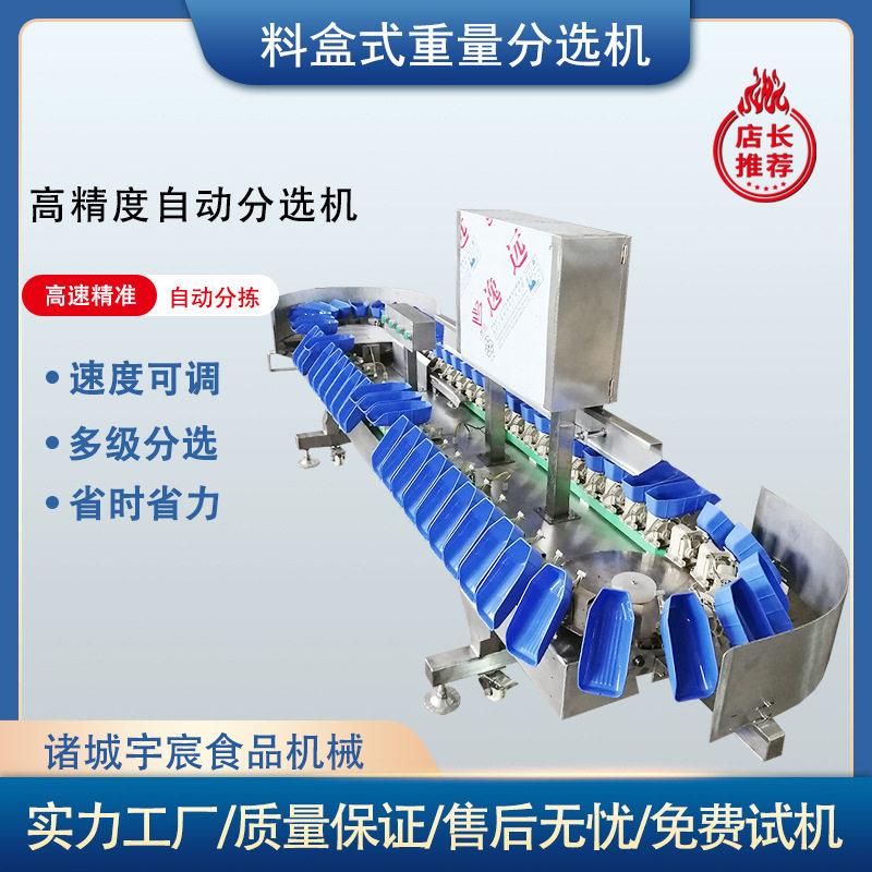 生蚝料盒式重量分拣机牡蛎鸡翅蚬子全自动分拣机樱桃大小选果机