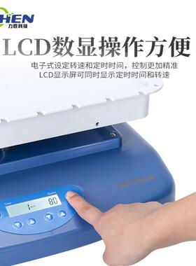 力辰科技Mixer-RS 1数显翘板脱色摇床实验室电泳凝胶脱色振荡摇床