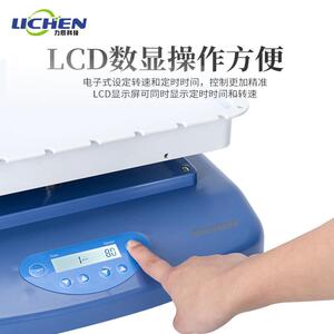 力辰科技Mixer-RS 1数显翘板脱色摇床实验室电泳凝胶脱色振荡摇床