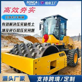 20吨26吨压路机用羊角碾路面施工压路机梯形三角形可拆卸凸块轮