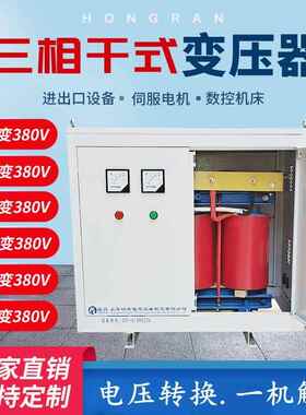 525V208v110v600v三相干式隔离变压器660v480v转380v变220v200v伏
