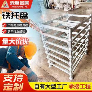 铁托盘建筑用置物架扣件建筑配件放置脚手架托盘