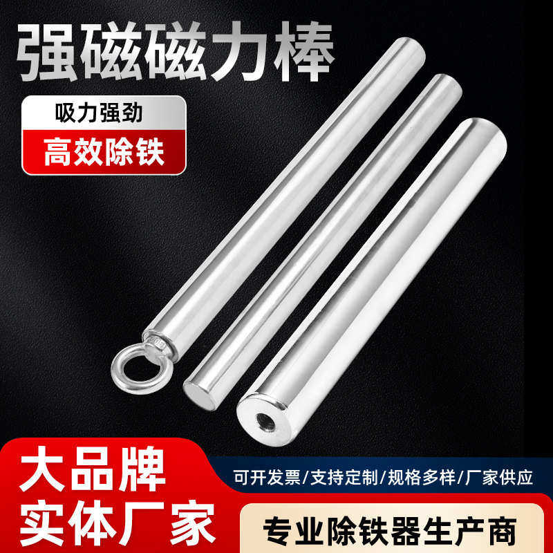 12000高斯强磁磁棒耐高温磁力架强力吸铁棒磁铁棒磁棒除铁磁力棒