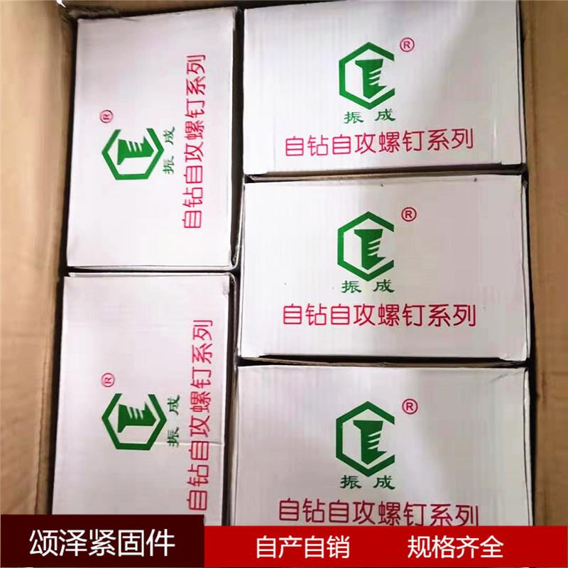 869大量振牌钻尾丝非4标.7粗成外六角钻尾螺丝钉彩钢瓦燕尾丝