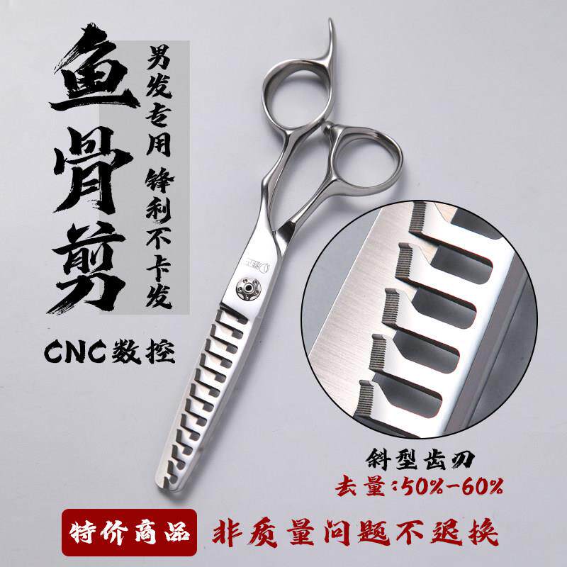 雅正美发鱼骨剪理髲师发型师剪打薄男发剪50-60%剪刀美发专用