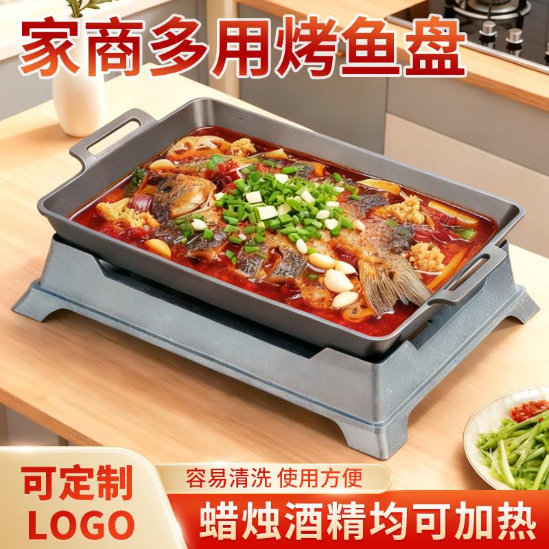 古鼎商用烤鱼炉不粘海鲜大咖长方形烤鱼专用盘餐厅干锅锅仔牛蛙锅