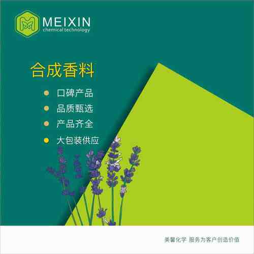 厂家直销[香料]香草乙酮Acetovanillone 25g|498-02-2 香气透发