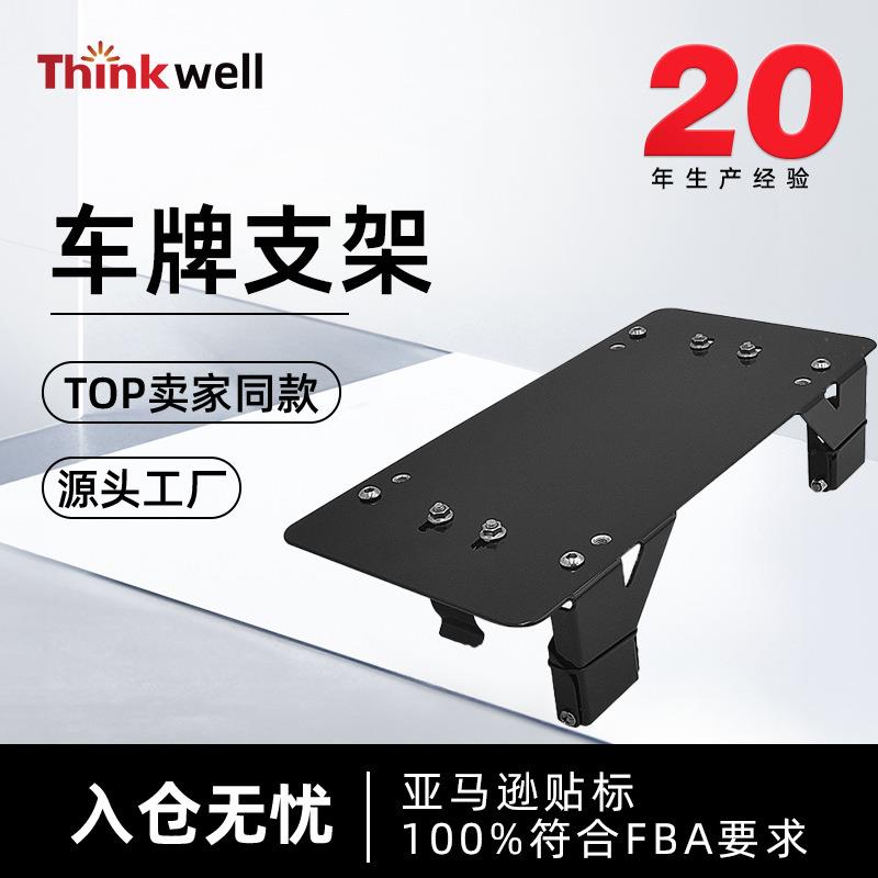 跨境热销绞盘滚轮车牌支架越野车配件滚轮牌照架可翻转汽车配件