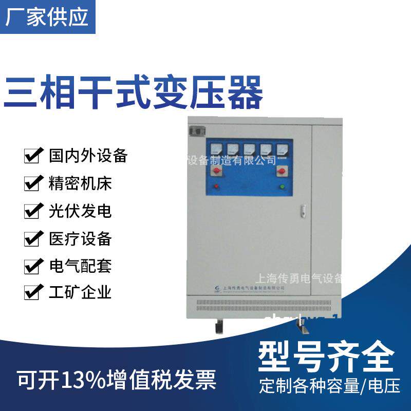 上海变压器厂家供应SG-400KVA三相隔离变压器大功率工频变压器