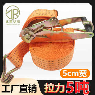 收紧带5t双钩货车紧绳器 收紧器万能捆收紧器5吨捆绑带 免焊接2寸
