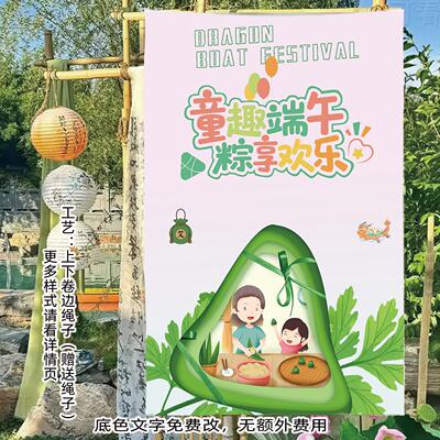 定制端午节挂布包粽子赛龙舟竞渡挂毯传统粽子节庆装饰壁毯背景布