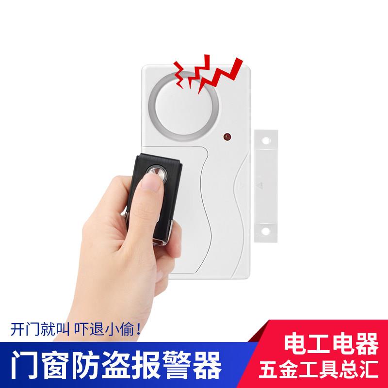 家用门磁报警器无线遥控门窗防盗器防小偷开门关门提醒器窗户防贼